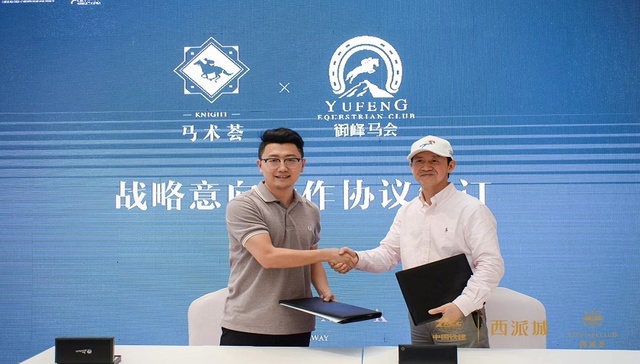 中国铁建·西派城马术荟正式成立 开启西派国际化社区新篇章