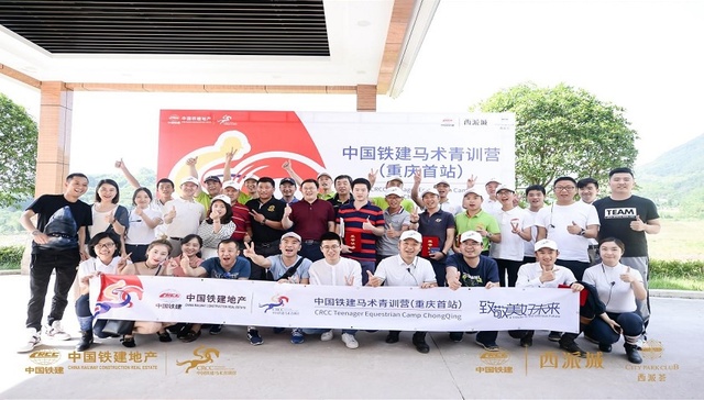 跨越差距：从重庆马术行业的突破做起