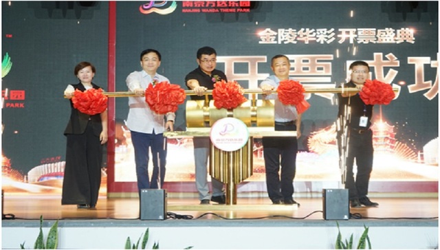 “金陵华彩，世界绽放”——南京万达乐园今日全面开票