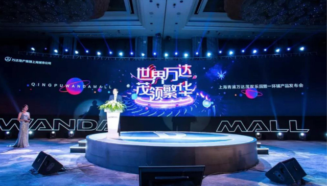 一场发布会引发的撼动！惊艳全上海，只此青浦万达茂！