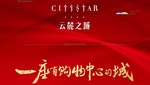 小猪佩奇舞台剧上海首秀，云麓之城再谱北上海盛会乐章