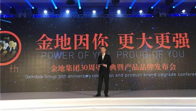 平衡成就跨越  破解金地30年稳健发展的底层代码