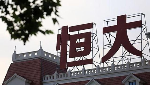 兆驰股份,恒大地产