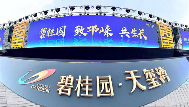 天赐原湾 玺致邛崃｜智慧4.0生活家项目发布盛典震撼启幕