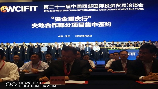 保利集团与重庆市政府签订战略合作框架协议，推进8大项目合作