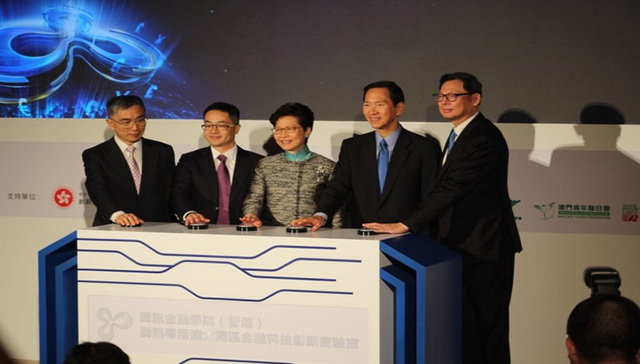 粤港澳大湾区金融科技论坛召开 聚焦世界级金融科技湾区