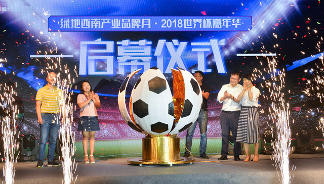 世界杯狂欢季 聚焦多元商业