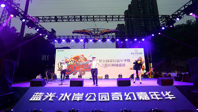 蓝光·水岸公园示范区现已开放，恭迎亲鉴公园洋房