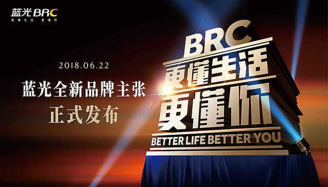 蓝光发布全新品牌主张：更懂生活，更懂你