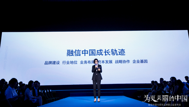 品质立世深耕城市， 融信15年与爱共成长