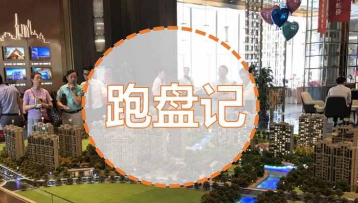 探盘 | 认筹项目虽然多，几家欢喜几家愁