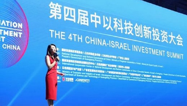 中以科技投资大会开幕 以色列公司获睿盟希资本B轮融资