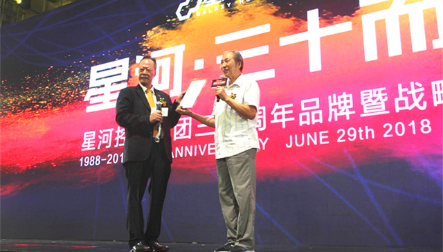 三十而跃，星河的城市运营之路