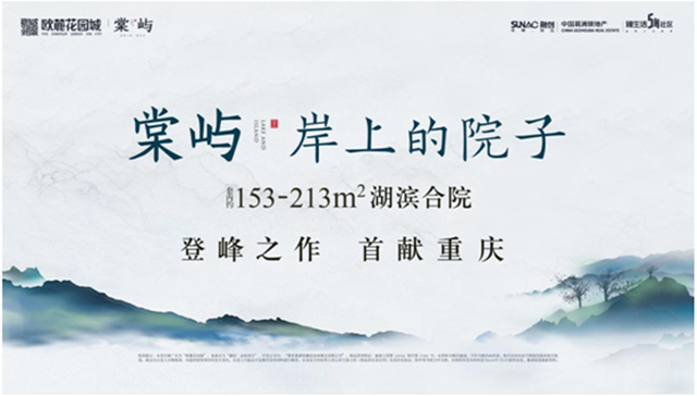 棠屿：湖滨院落生活，近在咫尺