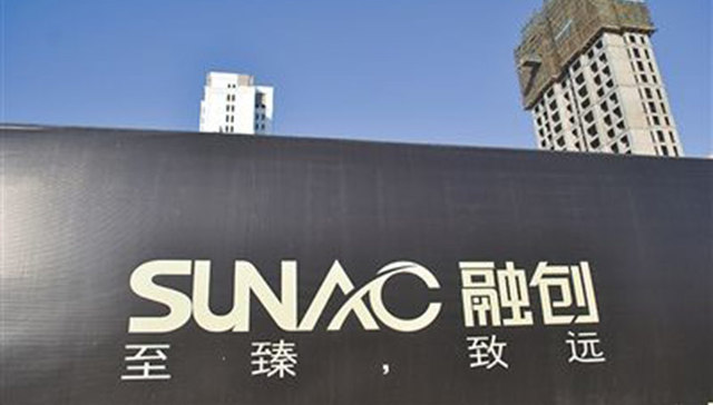 融创中国,股份激励