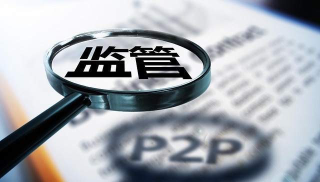 广州互金协会：网贷机构存量违规业务必须压降