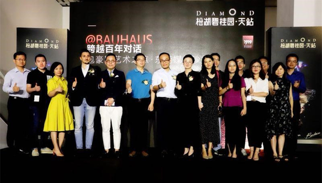 【松湖碧桂园·天鉆】东莞媒体争相报道——首个包豪斯科创社区