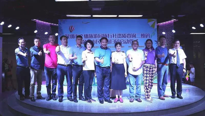 深圳加强旅游市场监管 二维码可查旅行社资质