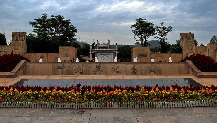 玩转梅州 | 爱国主义教育基地——叶剑英纪念园