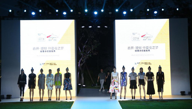 樾享衣橱第四季 邀您唱响仲夏夜の睡衣狂想曲