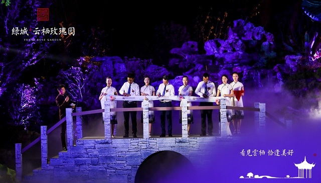 看见云栖，恰逢美好 | 绿城·云栖玫瑰园生活美学馆，风雅绽放