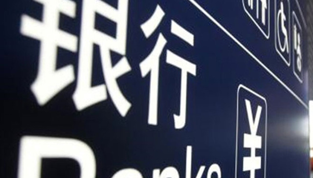 银行信贷,表内信用