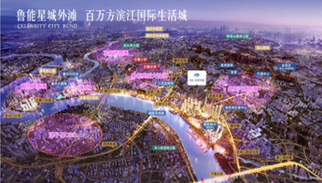 鲁能星城外滩丨江山大平层 礼献精英雅士
