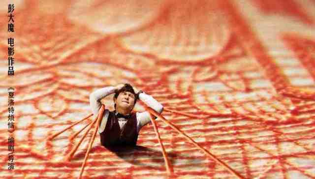 《西虹市首富》刷新开心麻花票房记录 开心麻花离上市还有多远？