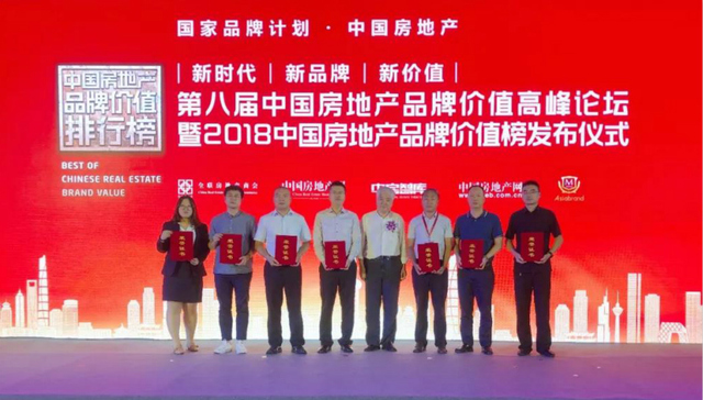 品牌价值再攀高峰葛洲坝地产荣膺“2018房地产卓越品牌”大奖