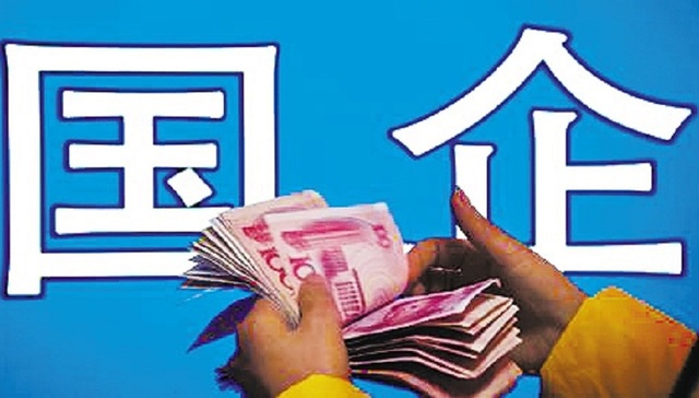 400余家国企入围“双百行动”： 不鼓励“一窝蜂”搞员工持股