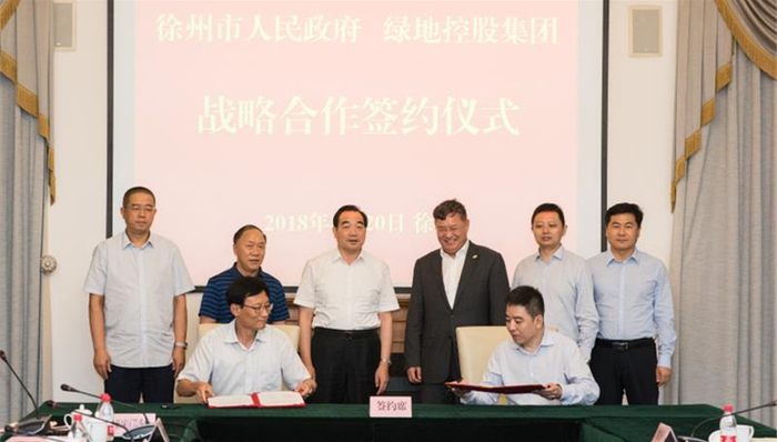 绿地与徐州市全面战略合作 将新增千亿元综合投资