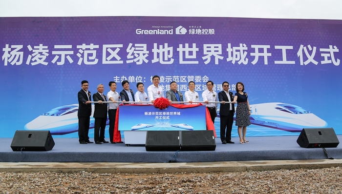 杨凌绿地世界城正式开工 100亿元项目助力农科新城发展升级