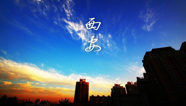 从丝路起点走向世界彰显文化桥梁作用 西安打造一带一路文化枢纽