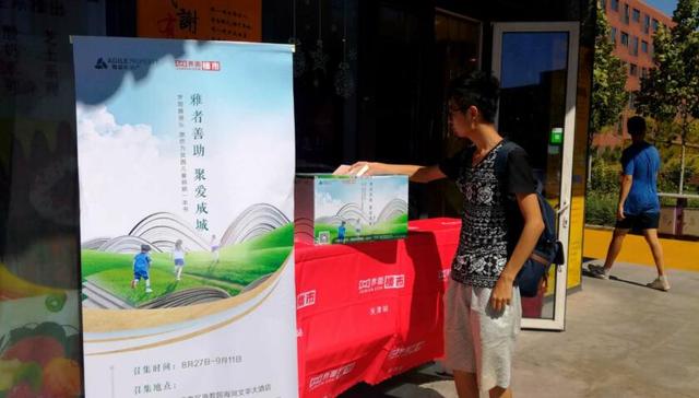 聚爱成城 | 界面楼市携手雅居乐汇聚大学学子公益爱心