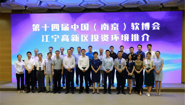 多家优质企业集聚南京，创新企业中国行正式启动