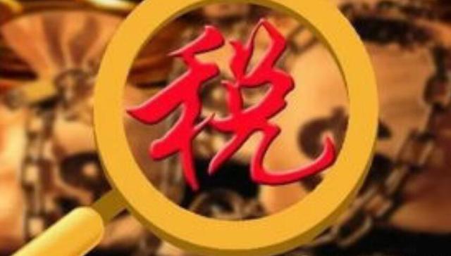 全球征税时代到来 离岸“避税天堂”风光不再