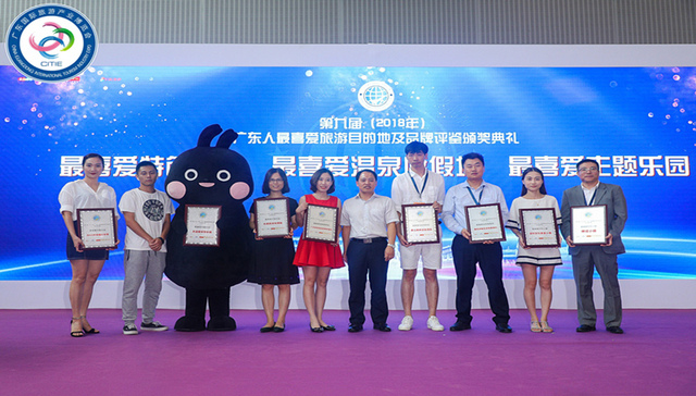 2018“广东人最喜爱十大旅游目的地”榜单诞生