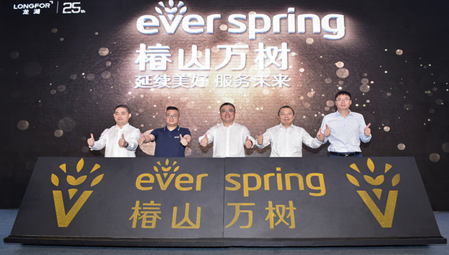 跨界进军养老产业  龙湖养老品牌椿山万树发布