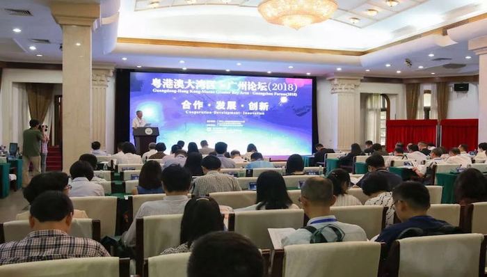 粤港澳大湾区广州论坛在穗召开 穗港澳区域发展研究所挂牌