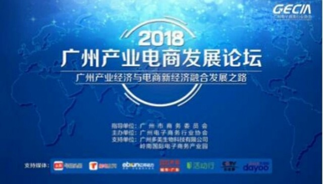 产业电商大发展下的广东机会：鼓励创新，商圈转型