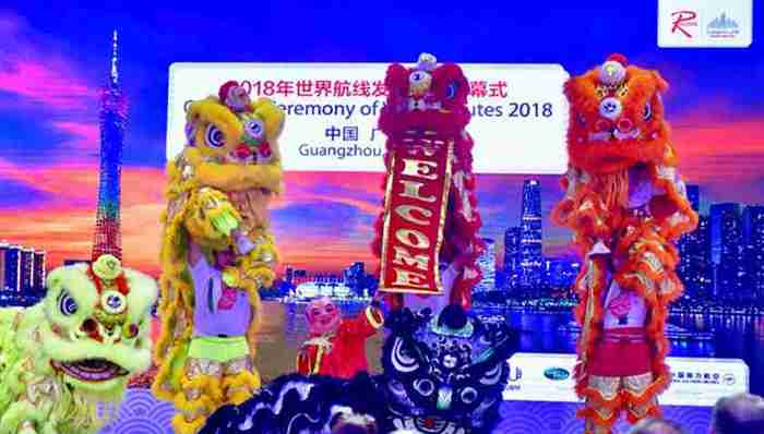 “汇聚广州·连通世界” 2018年世界航线发展大会在广州开幕