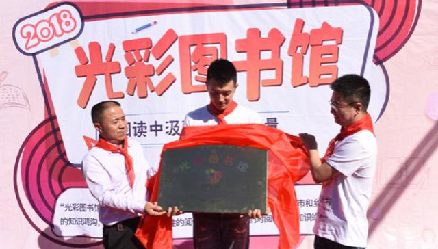 公益有温度   新城“七色光计划”北京首发为慈善助力