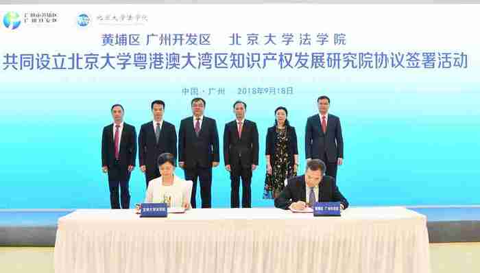 六大知识产权项目集中签约 黄埔区打造粤港澳大湾区知识产权高地