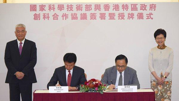 内地与香港签创科合作协议 香港16个国家重点实验室授牌