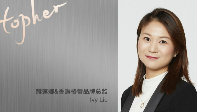 化妆品,中国市场,消费升级,赫莲娜