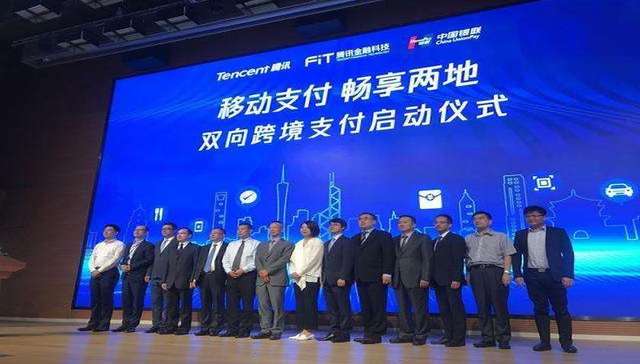 微信香港钱包10月起可在内地进行移动支付