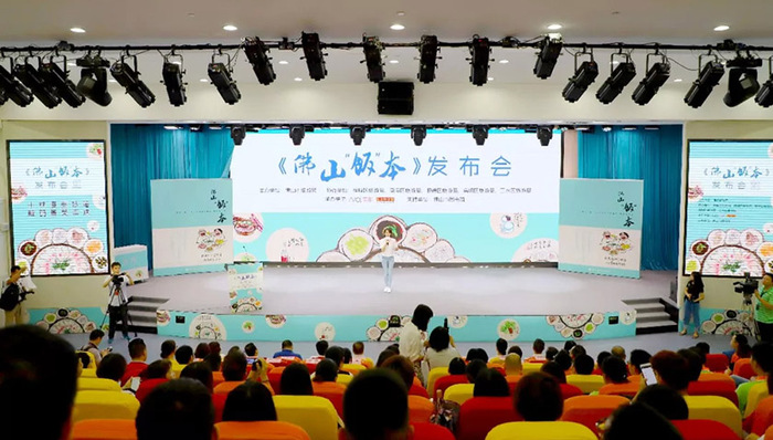佛山官方“约饭指南”《佛山“饭”本》新书首发