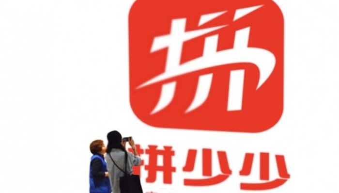 创新还是蹭热度？即将上线的社交电商平台“拼少少”引起热议