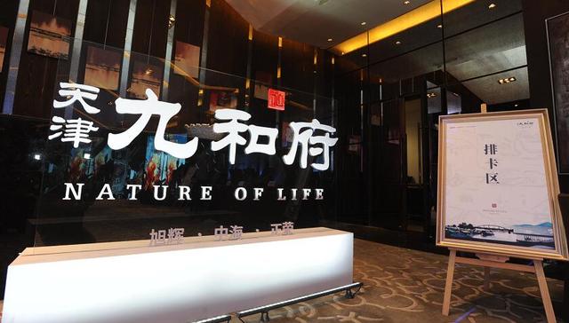 和筑红桥 革新品质人居 | 天津首例宗地体验中心盛大开放