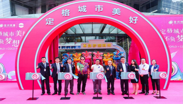 深圳星河WORLD·COCO Park9月29日倾城开业